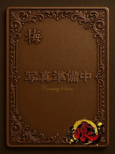 一条みきの写真1枚目