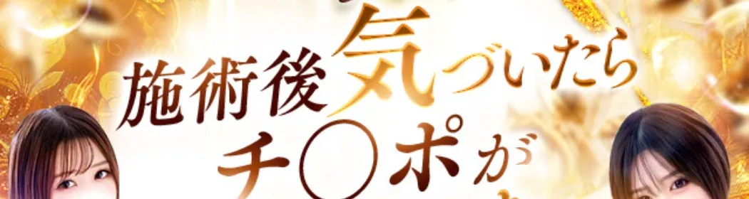 フル勃起 - イメージ