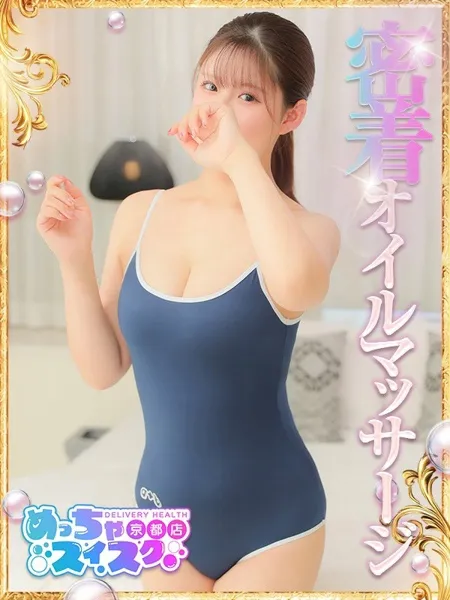 るいの写真1枚目