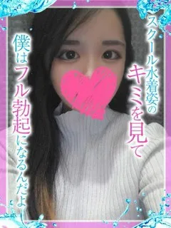 めっちゃスイスク京都店/りん(20歳)お待たせいたしました！

小柄で可愛らしい、りん...