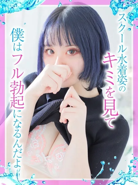 まなつの写真1枚目