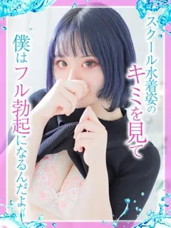 まなつ/21歳 - (めっちゃスイスク京都店)