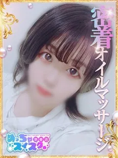 あむ/21歳 - (めっちゃスイスク京都店)