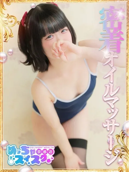 ひめのの写真1枚目