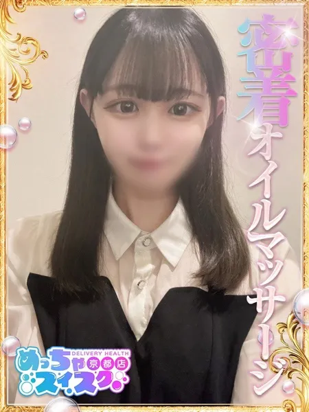 ゆなの写真1枚目