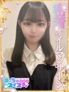 ゆな/21歳 - (めっちゃスイスク京都店)