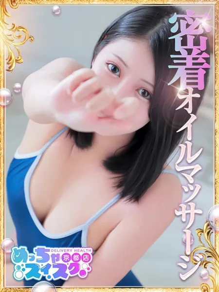 あいりの写真1枚目