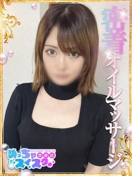 さきなの写真1枚目