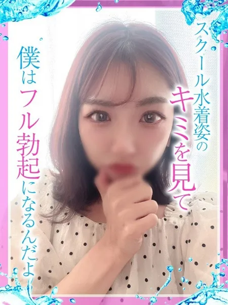 みなみの写真1枚目
