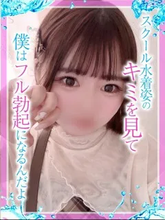 ゆき/20歳 - (めっちゃスイスク京都店)