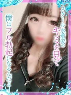 みこと/20歳 - (めっちゃスイスク京都店)