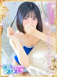 あみ/20歳 - (めっちゃスイスク京都店)