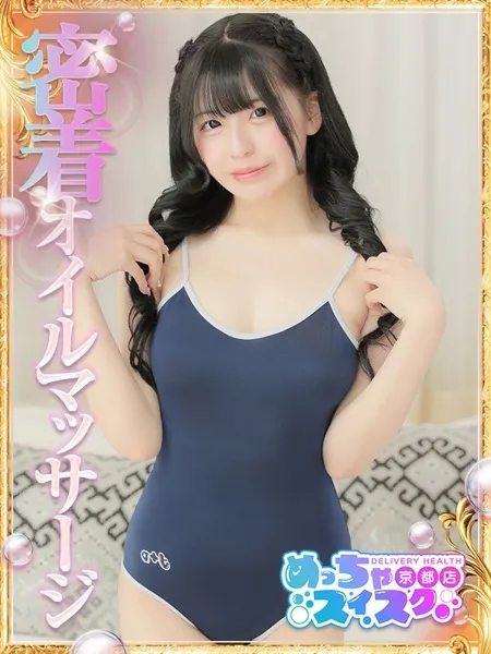 あおいの写真1枚目