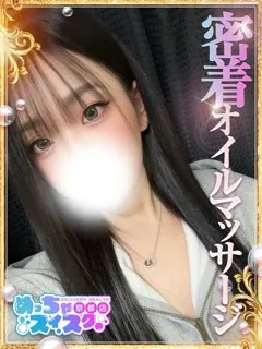 せりなの紹介写真