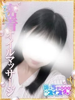 みやの紹介写真