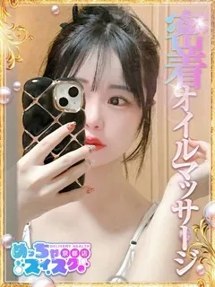 らむの紹介写真