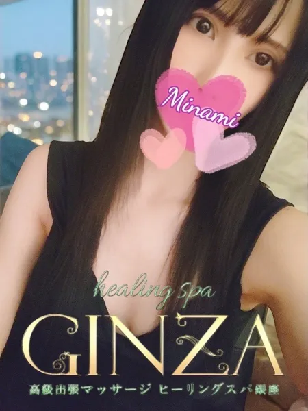 みなみの写真1枚目