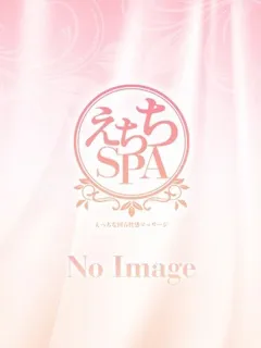なぎ/えちちSPA～えっちな回春性感マッサージのサムネイル