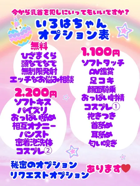 いろはの写真2枚目