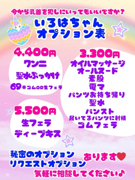 いろはの写真3枚目