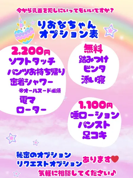 りおなの写真4枚目