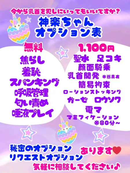 神楽の写真4枚目