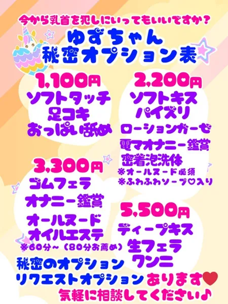 ゆずの写真2枚目