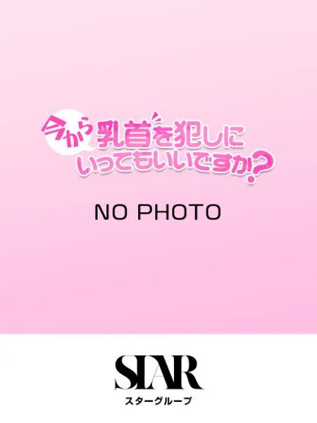 るかの写真1枚目