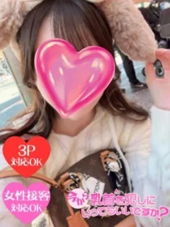よもぎ/20歳 - (今から乳首を犯しにいってもいいですか？京都店)