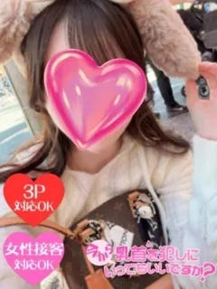 よもぎ/20歳 - (今から乳首を犯しにいってもいいですか？京都店)