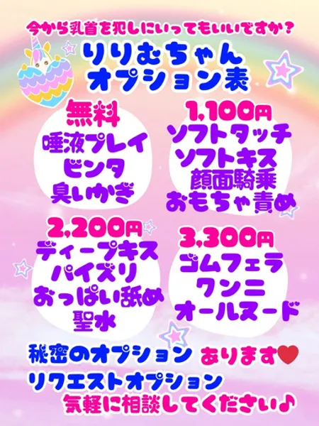 りりむの写真2枚目