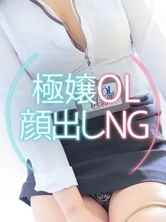 岡崎OL倶楽部/葉月ことは(24歳)スレンダー美白美女OL
「葉月ことは」さん入社で...