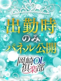 星乃しほ/29歳 - (岡崎OL倶楽部)