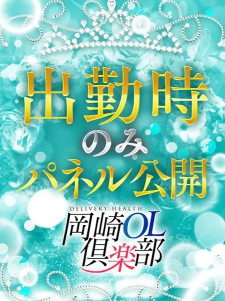 星乃しほの写真1枚目