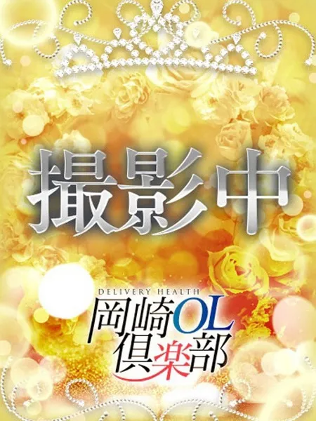 星乃しほの写真3枚目