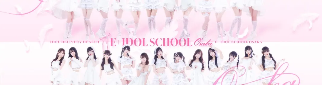 E+アイドルスクール - イメージ