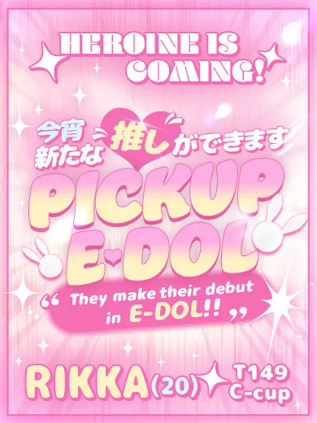 りっかの写真1枚目