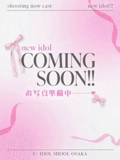 らんか/18歳 - (E+アイドルスクール)