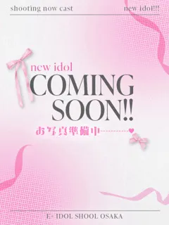 めろ/18歳 - (E+アイドルスクール)