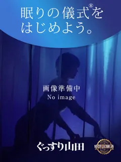 るか/ぐっすり山田大阪店のサムネイル