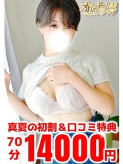 いつき/28歳 - (オトナの人妻クラブ)
