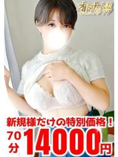 オトナの人妻クラブ/いつき(28歳)可愛すぎる業界未経験！

小柄なボディに、思わ...