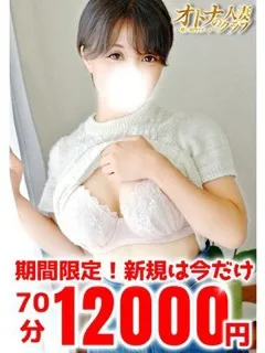 オトナの人妻クラブ/いつき(28歳)可愛すぎる業界未経験！

小柄なボディに、思わず...