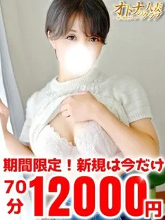 いつき/28歳 - (オトナの人妻クラブ)