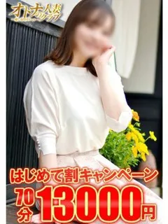さくら/37歳 - (オトナの人妻クラブ)