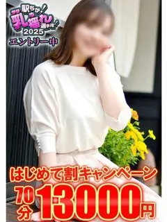 さくら/37歳 - (オトナの人妻クラブ)