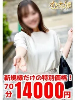 オトナの人妻クラブ/さくら(37歳)ふんわりした雰囲気が魅力の人妻さん♪

童顔タイ...
