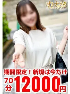 オトナの人妻クラブ/さくら(37歳)ふんわりした雰囲気が魅力の人妻さん♪

童顔タイプ...