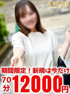 さくら/37歳 - (オトナの人妻クラブ)