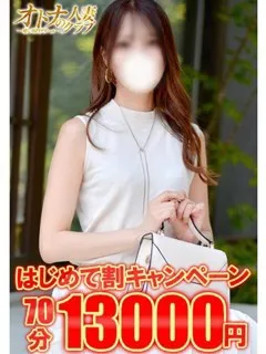 オトナの人妻クラブ/ももか(36歳)完全業界未経験！

誰もが見惚れる可愛いルック...